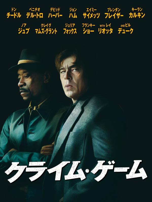[MOVIES] クライム・ゲーム (2021) (BDRIP)