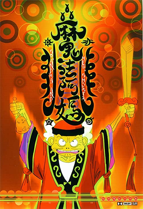 [ANIME] 魔法使いのお婆さん (BDRIP)