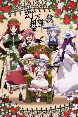 [ANIME] 幻想万華鏡～The Memories of Phantasm～ (2010) (BDRIP)