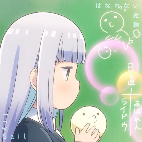 [Single] TrySail – はなれない距離 (2022.06.08/MP3+Hi-Res FLAC/RAR)