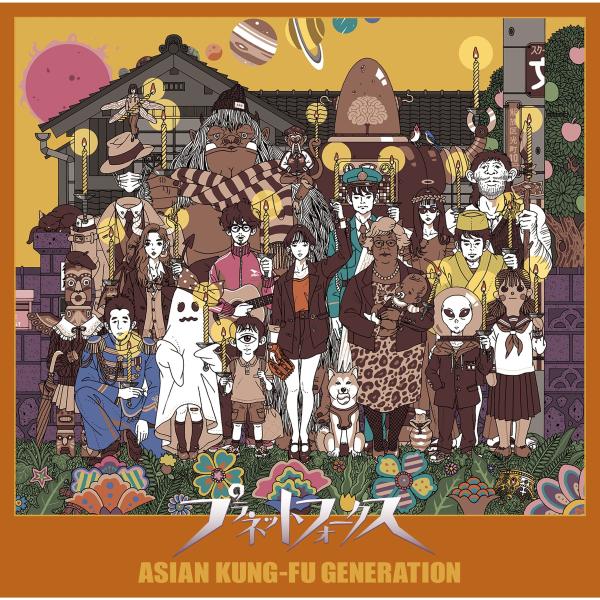 [Album] ASIAN KUNG-FU GENERATION – プラネットフォークス [FLAC / 24bit Lossless / WEB] [2022.03.30]