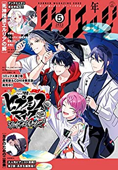 [雑誌] 少年マガジンエッジ 2022年05月号