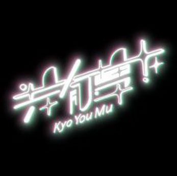 [Single] BPM15Q – 共有夢 (2022.04.20/MP3+Flac/RAR)