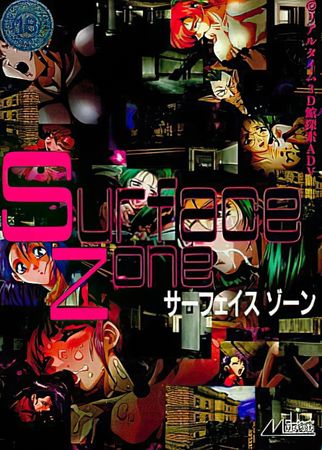 [モーション] サーフェイスゾーン