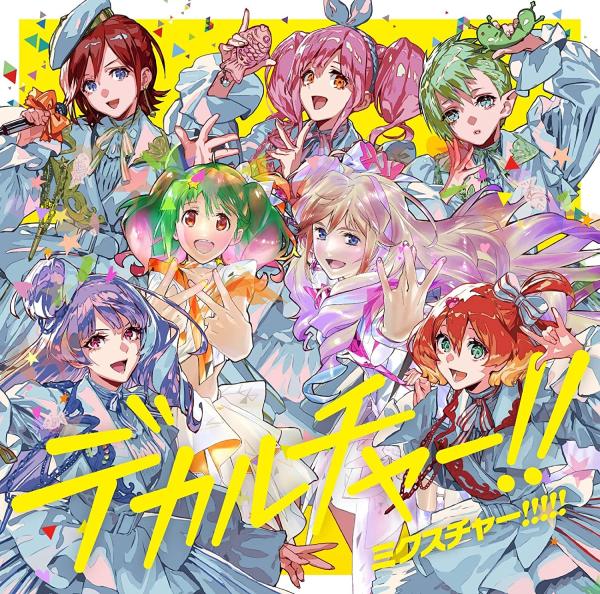 [Album] Macross Delta/Frontier: デカルチャー!!ミクスチャー!!!!! (2022.04.06/MP3+Flac/RAR)