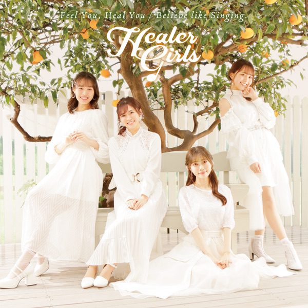 [Single] ヒーラーガールズ OP& ED Single Feel You, Heal You／Believe like Singing (2022.04.05/MP3+Flac/RAR)