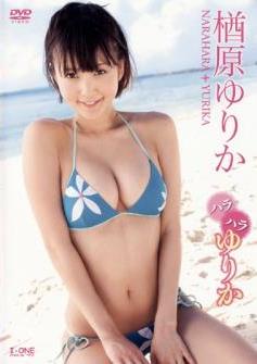 [DVDRIP] Yurika Narahara 楢原ゆりか – ハラハラゆりか [LCDV-40405]
