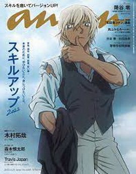 [雑誌] anan (アンアン) 2022年04月20日号