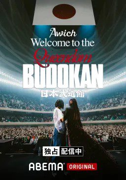 [TV-SHOW] Awich Welcome to the Queendom at 日本武道館 (2022.04.01) (WEBRIP)
