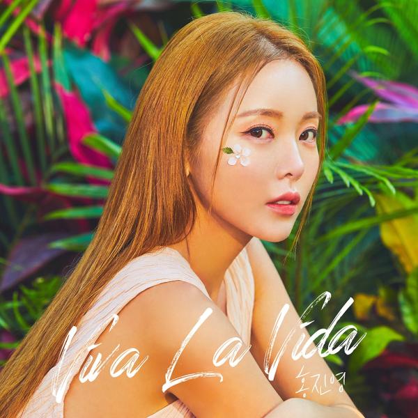 [Single] Hong Jin Young (홍진영) – Viva La Vida [FLAC / WEB] [2022.04.06]
