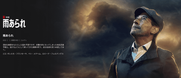 [ドラマ] 雨あられ (2022) (WEBRIP)
