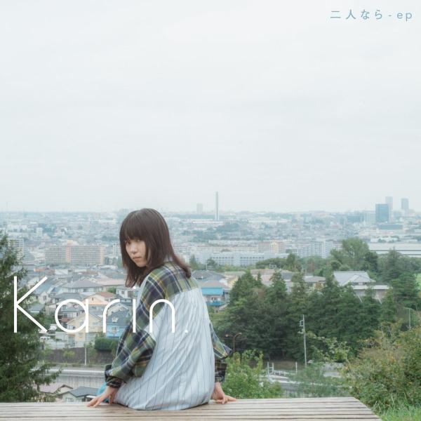 [Single] かりん – 二人なら (2021.10.27 /MP3+Flac/RAR)