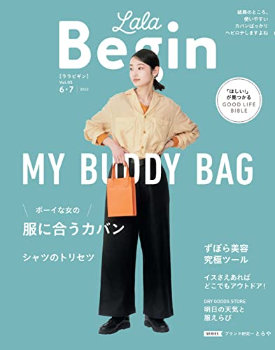 [雑誌] LaLa Begin (ララビギン) 2022年06月号