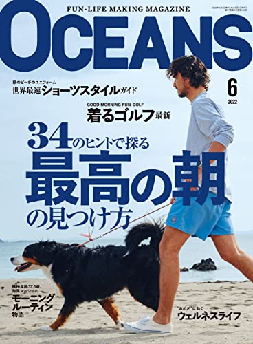 [雑誌] OCEANS オーシャンズ 2022年06月号