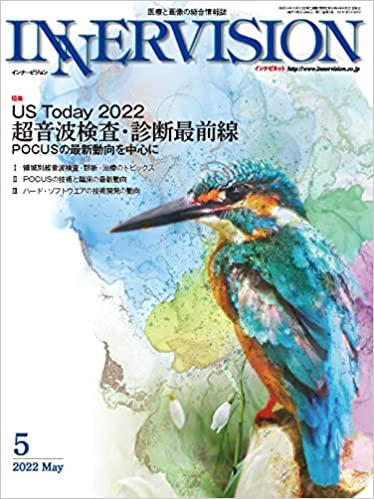 [雑誌] 月刊インナービジョン 2022年02-05月号