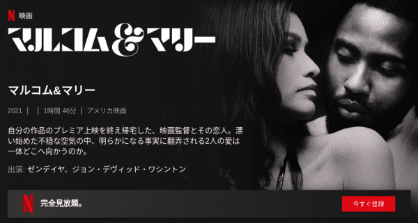 [MOVIES] マルコム&マリー UHD 4K (2022) (WEBRIP)