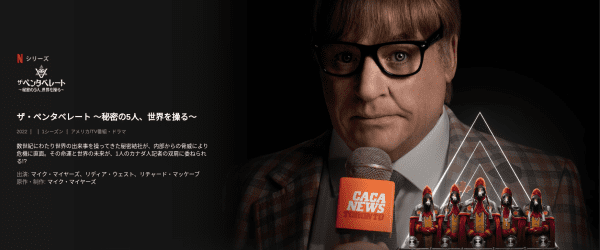 [ドラマ] ザ・ペンタベレート 〜秘密の5人、世界を操る〜 第1シーズン 全6話 (2022) (WEBRIP)