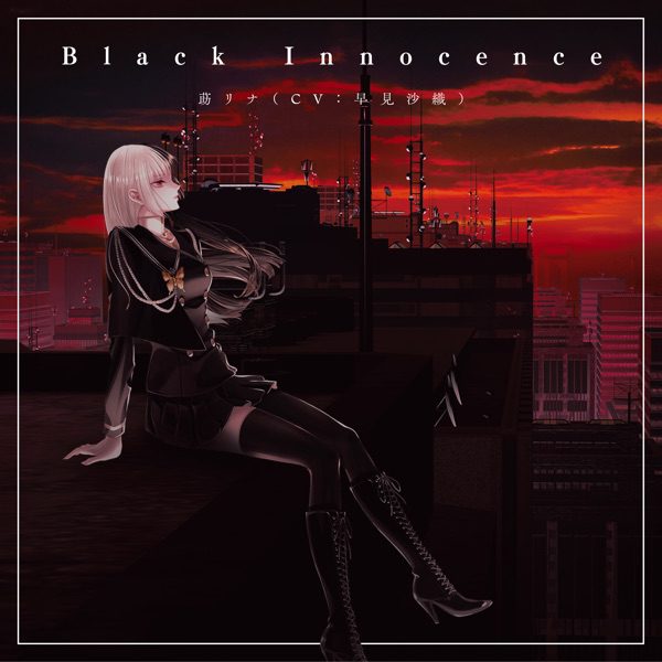[Single] Yurukill OP: Saori Hayami – Black Innocence 莇リナ(CV: 早見沙織) (2022.05.26/MP3/RAR)