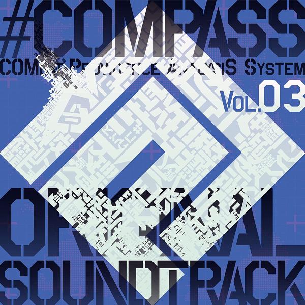 [Album] 「#コンパス 戦闘摂理解析システム」 オリジナルサウンドトラック Vol.03 (2022.05.04/MP3/RAR)