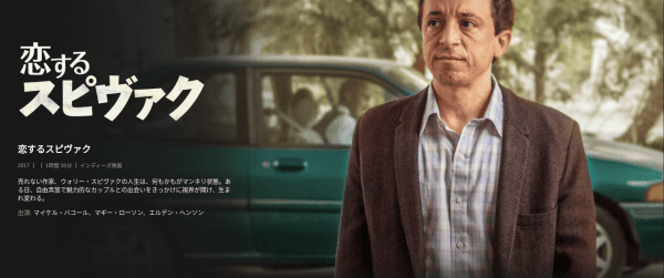 [MOVIES] 恋するスピヴァク (2022) (WEBRIP)