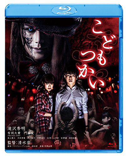 [MOVIES] こどもつかい (2017) (BDRIP)