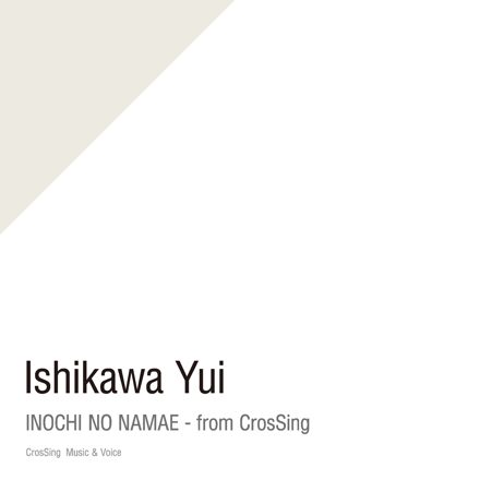 [Single] 石川由依 – いのちの名前 – from CrosSing (2022.05.04/MP3/RAR)