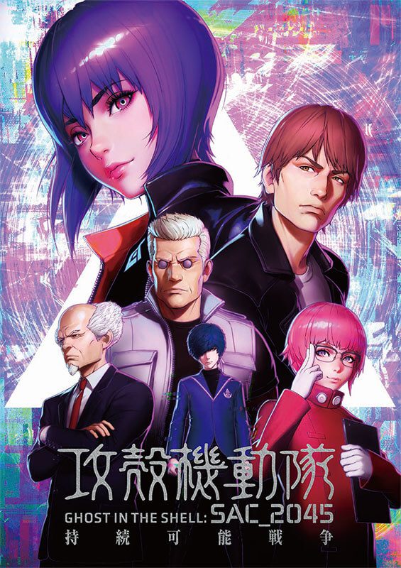 [ANIME] 攻殻機動隊 SAC 2045 持続可能戦争 (WEBRIP)