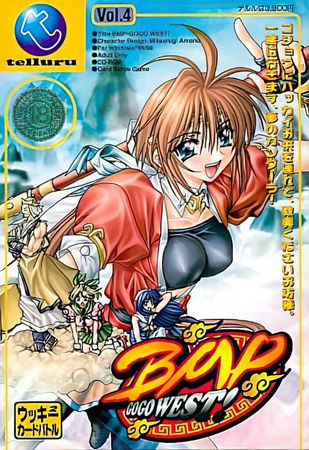 [テルル] BMP・GO GO WEST！