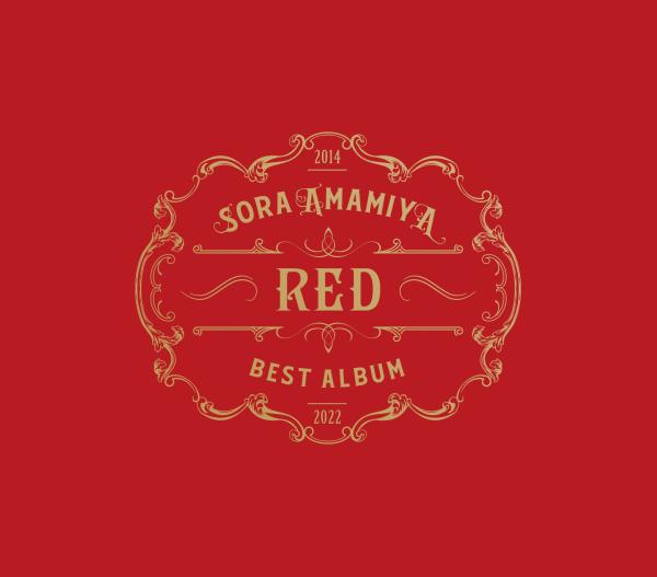 [TV-SHOW] 雨宮天 – 雨宮天 BEST ALBUM – RED – 初回生産限定盤付属BD (2022.01.05) (BDMV)