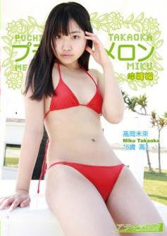 [DVDRIP] Miku Takaoka 高岡未來 – プチメロン [SMAC-019]