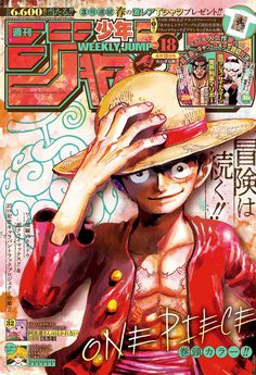 [雑誌] 週刊少年ジャンプ 2022年 15号~18号