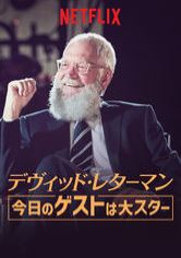 [ドラマ] デヴィッド・レターマン: 今日のゲストは大スター 第4シーズン 全6話 (2022) (WEBRIP)