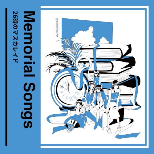 [Single] 6時のマスカレイド – 26時のマスカレイド Memorial Songs (2022.05.11/AAC/RAR)