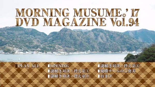 [TV-SHOW] Morning Musume ’17 DVD Magazine Vol.94 Upscale (DVDRIP)