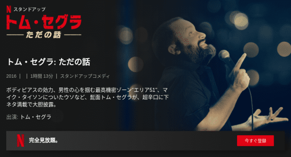 [ドラマ] トム・セグラ: ただの話 (2022) (WEBRIP)