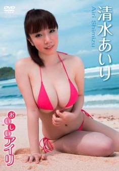 [DVDRIP] Airi Shimizu 清水あいり – Delicious Airi おいしいアイリ [ENFD-5444]