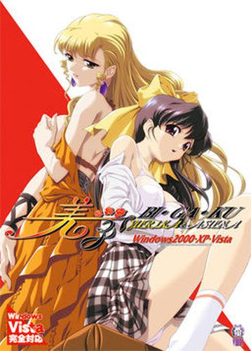 [M no VIOLET] 美学 YURIKA＆ASUNA