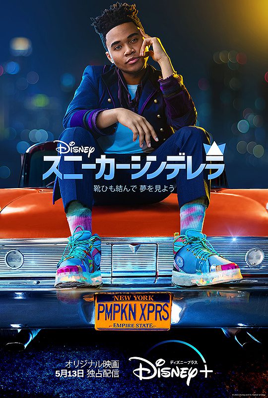 [MOVIES] スニーカーシンデレラ UHD 4K (2022) (WEBRIP)