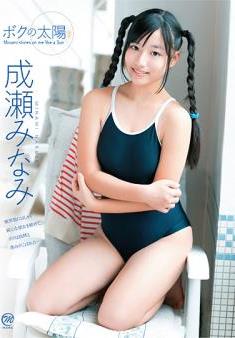 [DVDRIP] Minami Naruse 成瀬みなみ – ボクの太陽 [MMR-180]