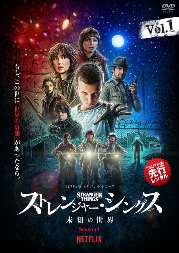 [ドラマ] ストレンジャー・シングス 未知の世界 第4シーズン 全7話 (2022) (WEBRIP)