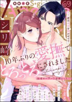 [雑誌] 無敵恋愛S＊girl Anette Vol.69