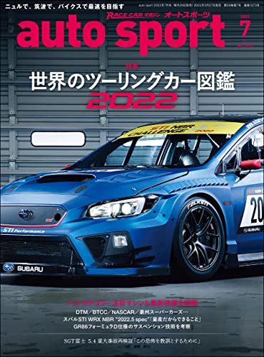 [雑誌] AUTOSPORT (オートスポーツ) 2022年1-7月号