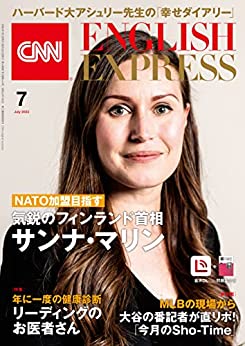 [雑誌] CNN ENGLISH EXPRESS 2022年07月号