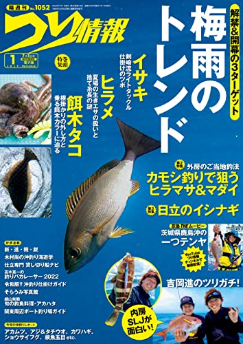 [雑誌] つり情報 2022年07月01日号