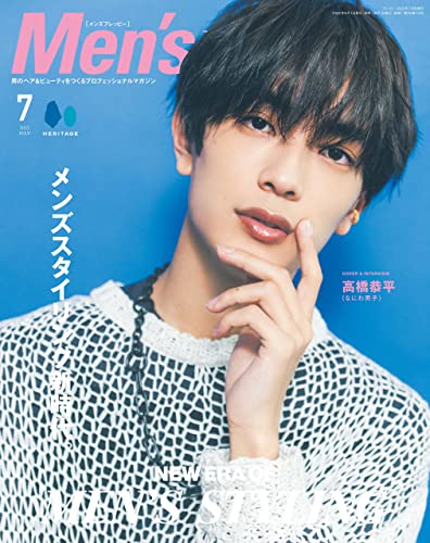 [雑誌] Men’s PREPPY (メンズプレッピー) 2022年01-07月号
