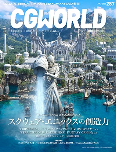 [雑誌] CGWORLD (シージーワールド) 2022年07月号