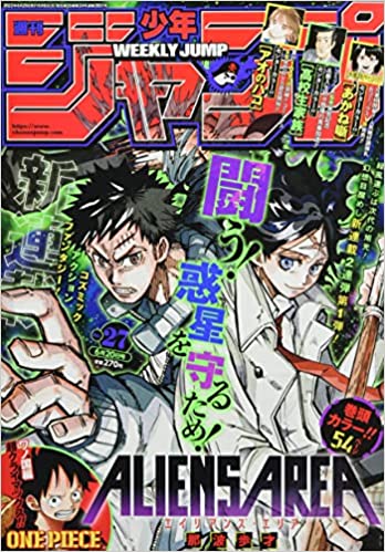 [雑誌] 週刊少年ジャンプ 2022年28号