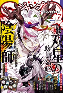 [雑誌] ジャンプSQ. 2022年07月号