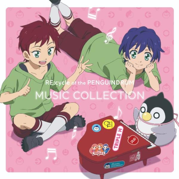 [Single] 劇場版「REcycle of the PENGUINDRUM」MUSIC COLLECTION (2022.06.01/MP3/RAR)