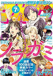 [雑誌] 月刊少年マガジン 2022年07月号